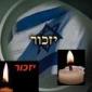יזכור - דף זכרון חללי גדוד 79