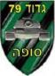 הסכת על גדוד 79