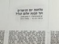 מול קיר השמות