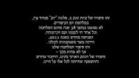סיפורה של צוות 2 בפלוגת "יוק" במלחמת יום הכיפורים