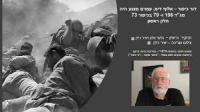 עמרם מצנע